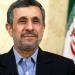 إعلام إيراني: مقتل الرئيس الإيراني الأسبق محمود أحمدي نجاد بالرصاص في طهران - لايف نيوز