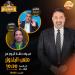 مجدي عبد الغني يشوق متابعيه لـ حلقة برنامجه ملعب البلدوزر - لايف نيوز