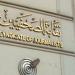 لجنة الشئون العربية والخارجية بنقابة الصحفيين تدعو لاجتماعها الأول الأربعاء المقبل - لايف نيوز