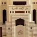 ما حكم الشراء بالآجل مقابل زيادة السعر؟.. أمين الإفتاء تحسم الجدل - لايف نيوز