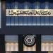لجنة الشؤون العربية والخارجية بالصحفيين تدعو لاجتماعها الأول الأربعاء المقبل - لايف نيوز