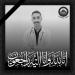 شهيد الشهامة.. طالب جامعة سلمان أنقذ زميله وغرق على شاطئ النجوم بطور سيناء - لايف نيوز