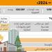 108.5
آلاف وحدة سكنية فرزتها 
الهيئة العامة للعقار خلال عام - #عاجل - لايف نيوز