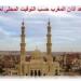 تعرف على مواقيت الصلاة في أسوان .. اليوم - لايف نيوز