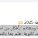 إجابات امتحان الفيزياء الثانوية العامة 2025 ..ومعلم يؤكد: جاي من نماذج الوزارة - لايف نيوز