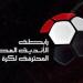 رابطة الأندية: حصلنا على الموافقات اللازمة لانطلاق الدوري.. ولا نية لتأجيله - لايف نيوز