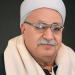 وفاة الشيخ علي غنيم القاضي العرفي بالإسماعيلية - لايف نيوز