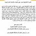 الكنيسة الكاثوليكية بمصر تهنئ القيادات القضائية العليا الجديدة - لايف نيوز
