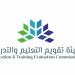تقويم التعليم تمنح الاعتماد المدرسي الوطني لـ254 مدرسة أهلية وعالمية خلال النصف الأول من 2025 - لايف نيوز