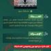 مكافحة المخدرات تقبض على شخص بعسير لترويجه 14,830 قرصًا خاضعًا لتنظيم التداول الطبي - لايف نيوز