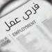 وظائف شركة الكهرباء 2025 برواتب تصل إلى 13 ألف جنيه - لايف نيوز