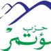 المؤتمر: سندفع بـ25 مرشحا فرديا في انتخابات الشيوخ - لايف نيوز