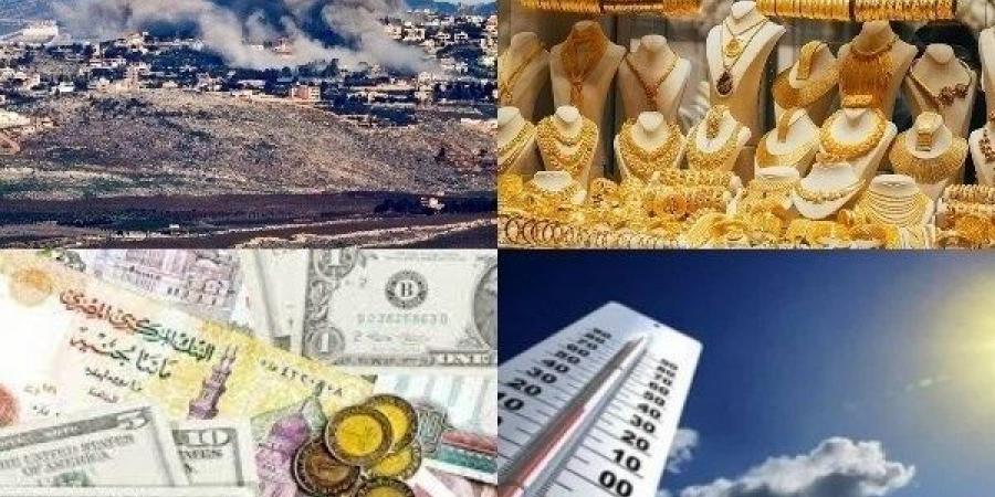 توك شو..أسعار الذهب والعملات تواصل تحركاتها.. واستعدادات مرورية مكثفة لامتحانات الثانوية العامة - لايف نيوز