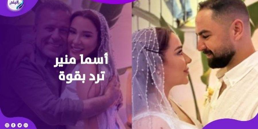 أسما شريف منير: كل ست حرة وعيب نحاكم الناس من بلكونة أخلاقنا الشخصية - لايف نيوز