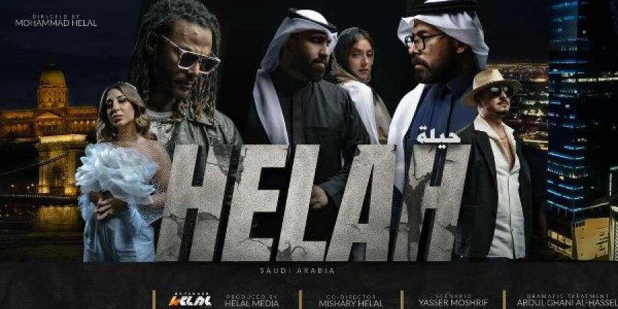 "حيلة" يشعل السينما السعودية.. محمد هلال يقدم عملا دراميا متكاملا - لايف نيوز