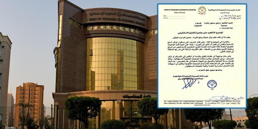 «اتحاد التعاونيات»: جاهزون لدعم الجمعيات وتقديم التسهيلات اللازمة - لايف نيوز
