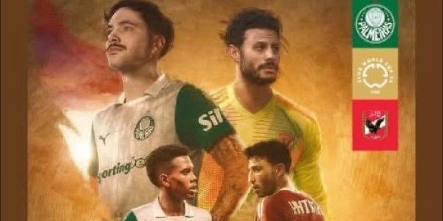 أول تعليق من بالميراس على مواجهة الأهلي في كأس العالم للأندية - لايف نيوز