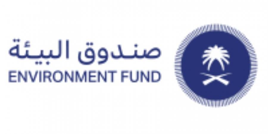 صندوق البيئة يعلن عن توفر وظائف شاغرة في مجالات مالية وتقنية بالرياض - لايف نيوز