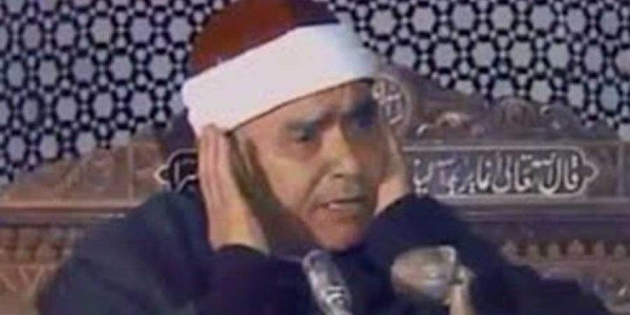 ذكرى ميلاد الشيخ مصطفى إسماعيل.. قارئ الملوك وسلطان القراء - لايف نيوز