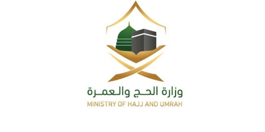 وزارة الحج والعمرة تنهي تسليم نموذج التوعية الشامل لمكاتب شؤون الحجاج - لايف نيوز