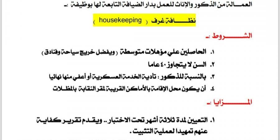 نقابة الغزل والنسيج تعلن عن فرص عمل براتب 7 آلاف جنيه - لايف نيوز