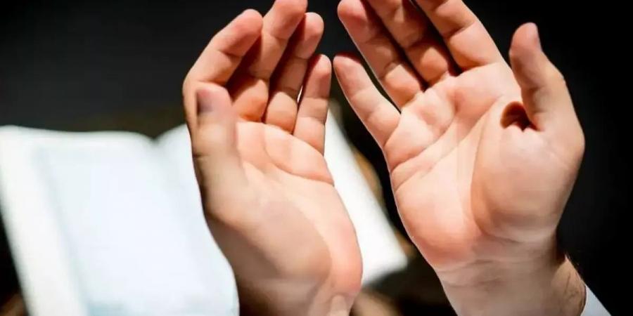 دعاء اسم الله الأعظم لقضاء الحوائج.. 8 كلمات لا ترد الآن - لايف نيوز