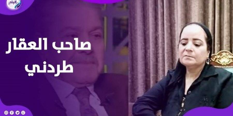 لا مسكن ولا معاش.. أرملة إحسان الترك تستغيث من سوء الحال - لايف نيوز