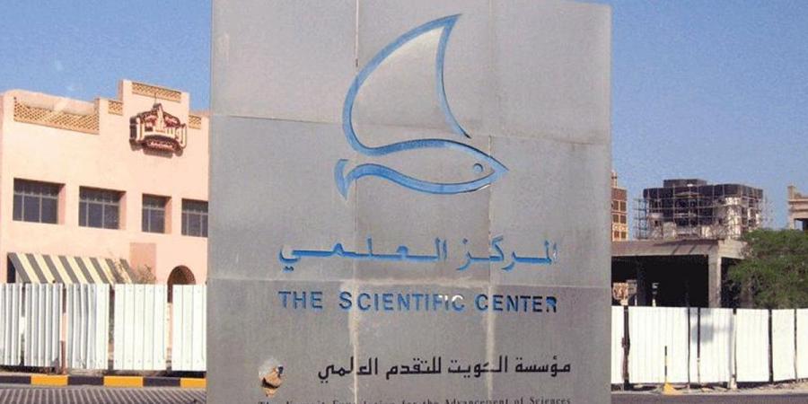 المركز العلمي: ملتزمون بالتوعية البيئية وترسيخ مفاهيم الاستدامة - لايف نيوز