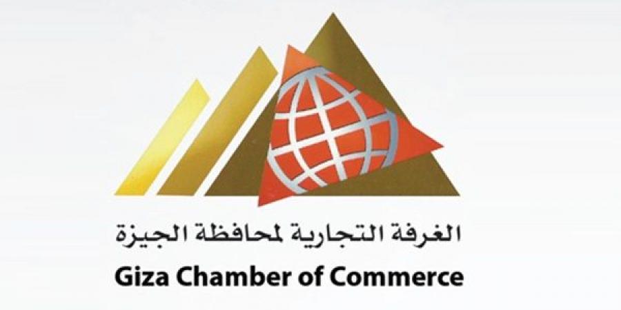 تجارة الجيزة: بروتوكول التعاون مع مجلس الدولة خطوة استراتيجية لدعم التجار - لايف نيوز