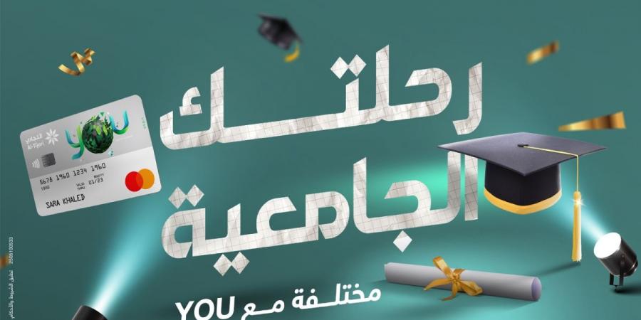 «التجاري» يهنئ الخريجين ويدعوهم لبدء رحلتهم الجامعية مع حساب YOU - لايف نيوز
