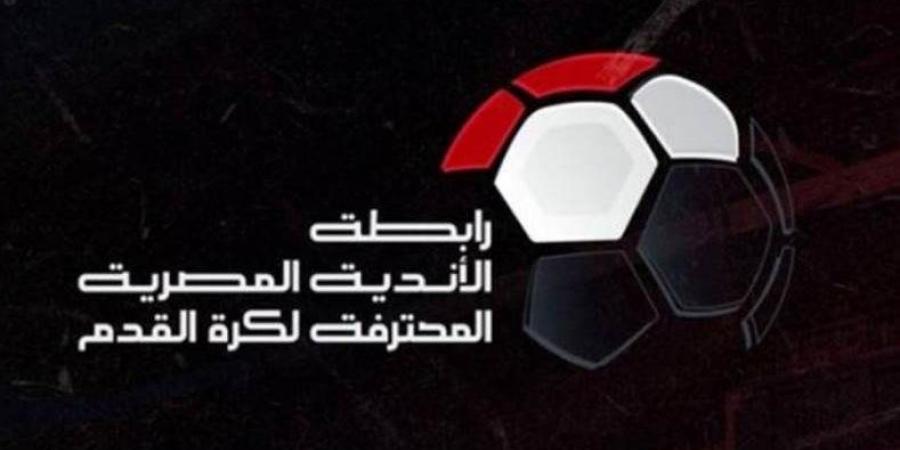 رابطة الأندية: حصلنا على الموافقات اللازمة لانطلاق الدوري.. ولا نية لتأجيله - لايف نيوز