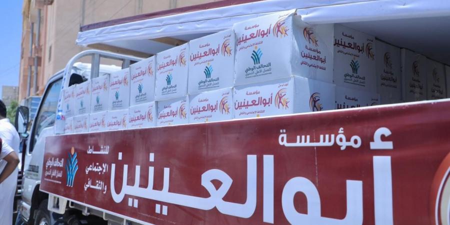 مؤسسة أبو العينين تشارك في توزيع المساعدات الغذائية بقرية الجفيرة بمطروح - لايف نيوز