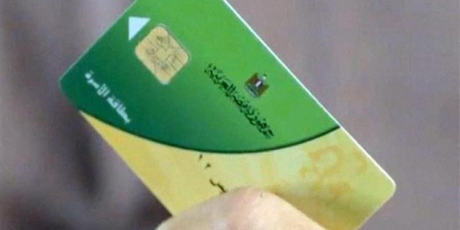 استخراج بطاقة تموين جديدة 2025.. تعرف على الأوراق المطلوبة وخطوات التقديم - لايف نيوز