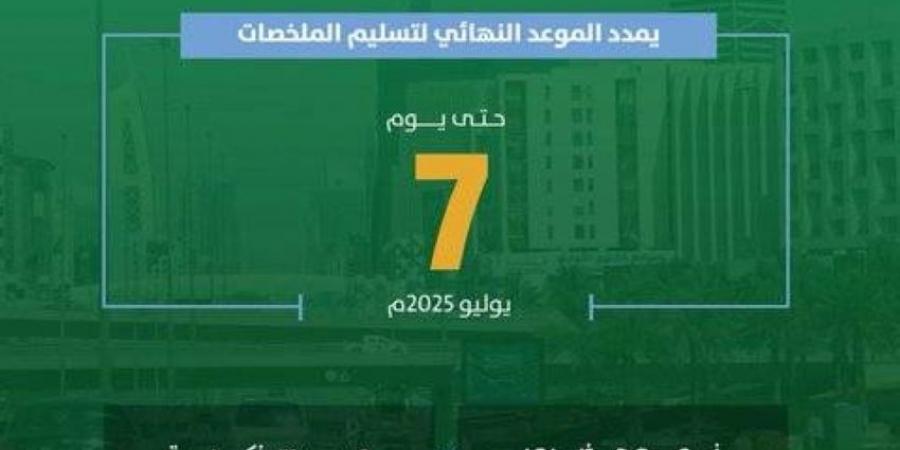 أمانة الرياض تمدّد تقديم ملخصات مجلس ISOCARP العالمي الـ 61 حتى 7 يوليو - لايف نيوز