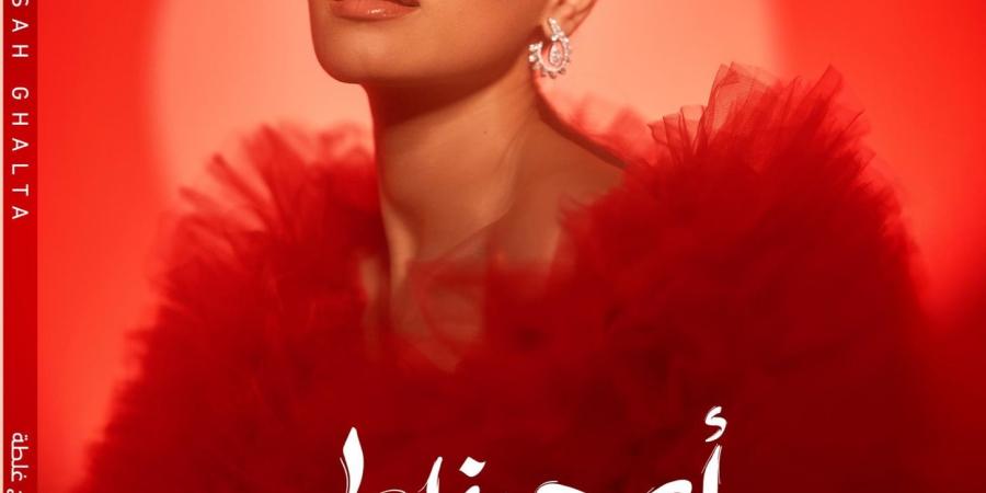 يضم عشر أغنيات.. كارمن سليمان تستعد لإطلاق ألبومها الجديد "أصح غلطة" - لايف نيوز