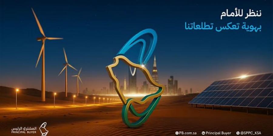الشركة السعودية لشراء الطاقة توقِّع اتفاقية شراء الطاقة لمشروع جديد لطاقة الرياح - لايف نيوز