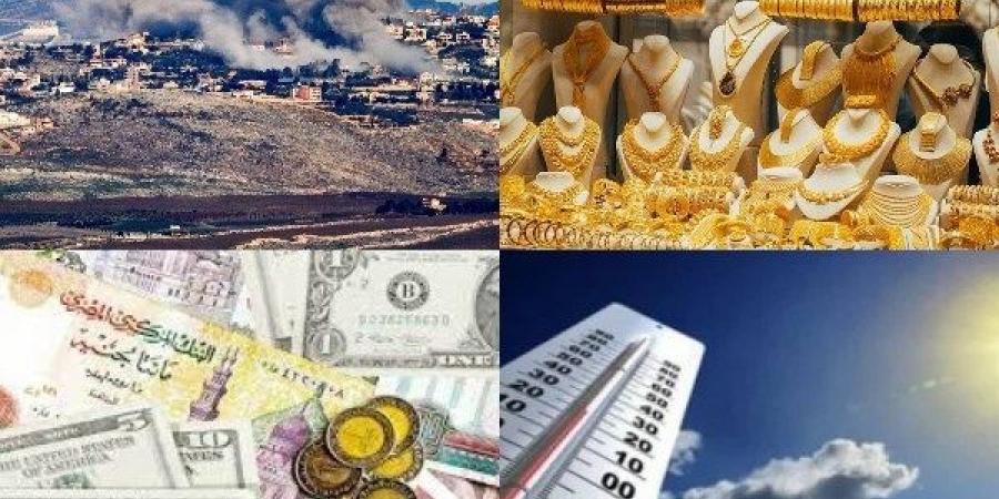 توك شو| تغيرات مناخية مفاجئة وتحركات في أسعار السلع.. وأحداث دامية في غزة تواصل تصدر المشهد - لايف نيوز