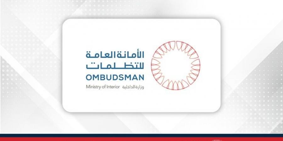 أمانة التظلمات تتحقق من ممارسة النزلاء لشعائرهم الدينية في موسم عاشوراء في مركز الإصلاح والتأهيل بجو - لايف نيوز