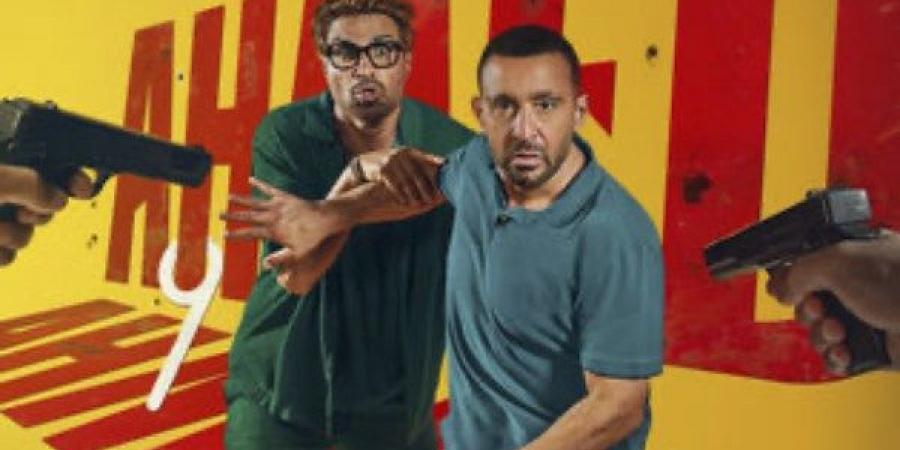 تعرف على إيرادات فيلم " أحمد وأحمد " في أول أيام عرضه - لايف نيوز