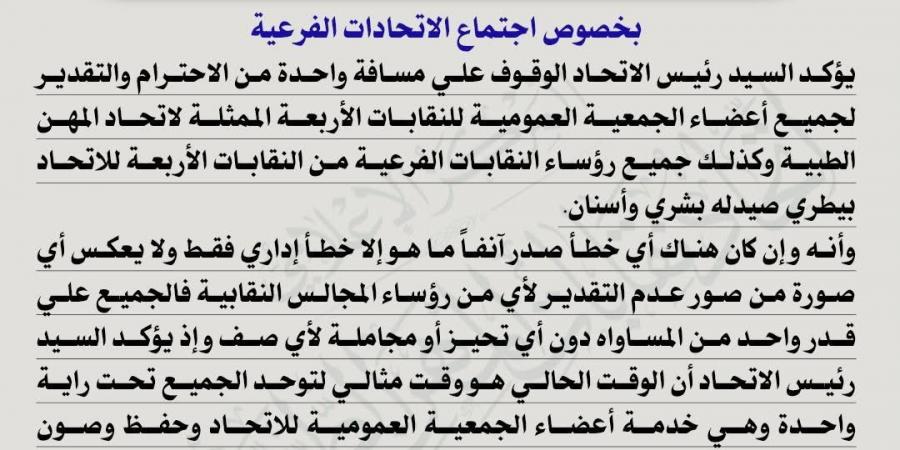 البيطريين غاضبة.. ورئيس اتحاد المهن الطبية يرد: لا استثناءات لأحد - لايف نيوز