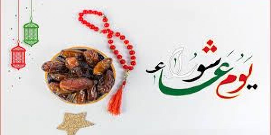 لماذا يكفّر صيام عرفة سنتين بينما يكفّر عاشوراء سنة واحدة؟.. أمين الفتوى يجيب - لايف نيوز