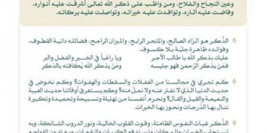 خطبة الجمعة من المسجد النبوي - لايف نيوز