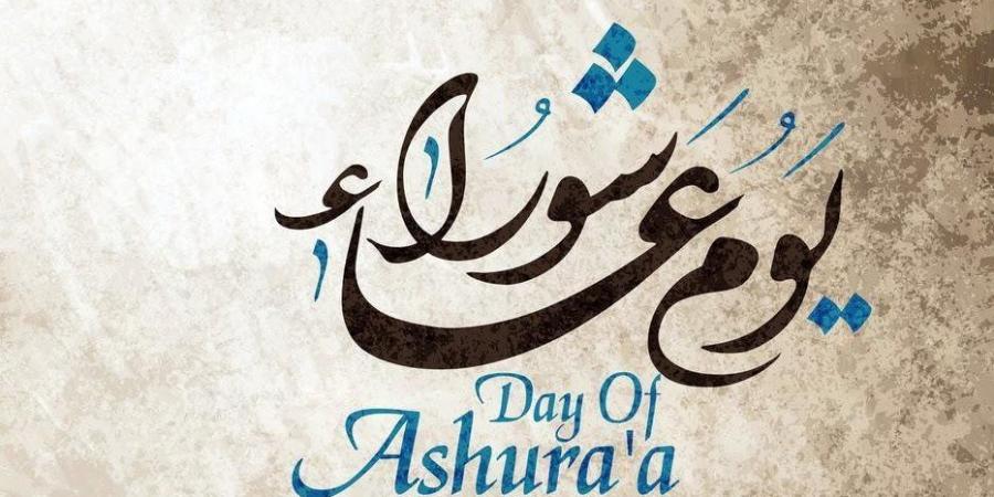 حكم التوسعة وإدخال السرور على الناس والأهل يوم عاشوراء.. الإفتاء تجيب - لايف نيوز