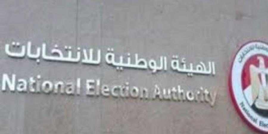 الوطنية للانتخابات: تقدم 201 شخص بأوراق الترشح لانتخابات الشيوخ فردي - لايف نيوز