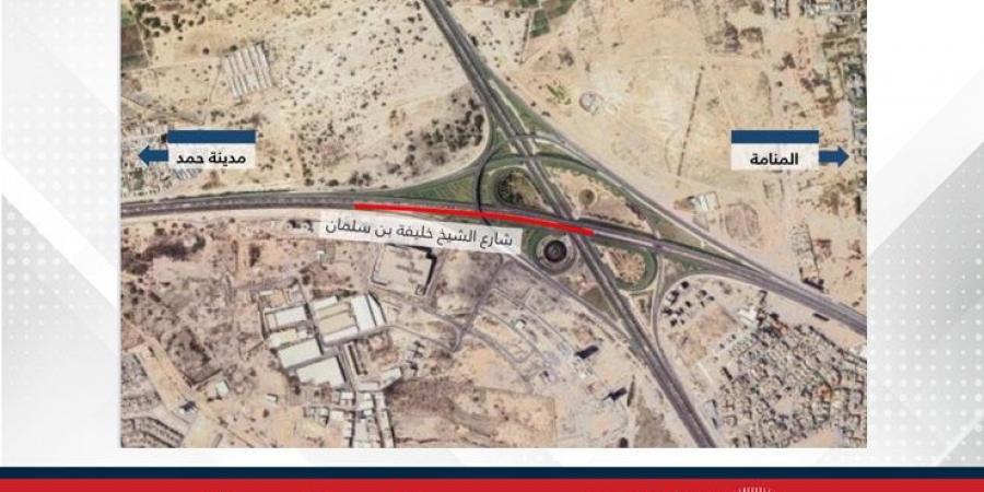 الأشغال: غلق مسار على كوبري تقاطع شارع الشيخ خليفة بن سلمان مع شارع الشيخ عيسى بن سلمان (تقاطع سار) باتجاه السيف - لايف نيوز