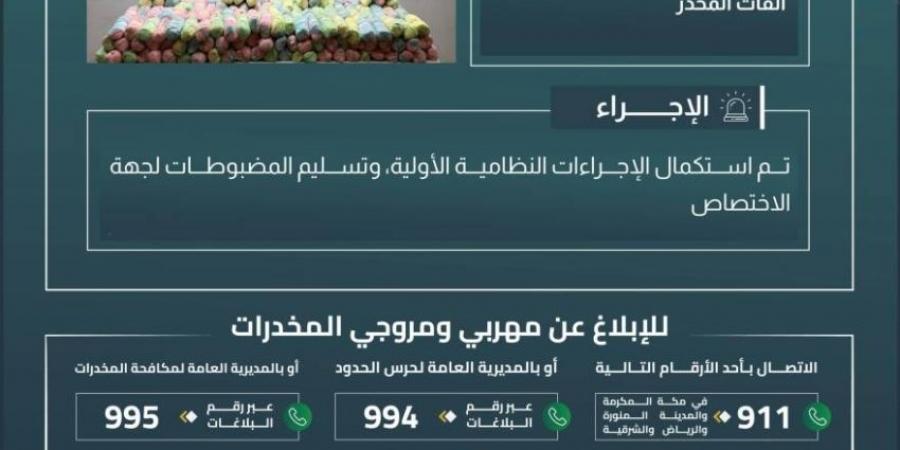 حرس الحدود بجازان يحبط تهريب (400) كيلوجرام من القات المخدر - لايف نيوز