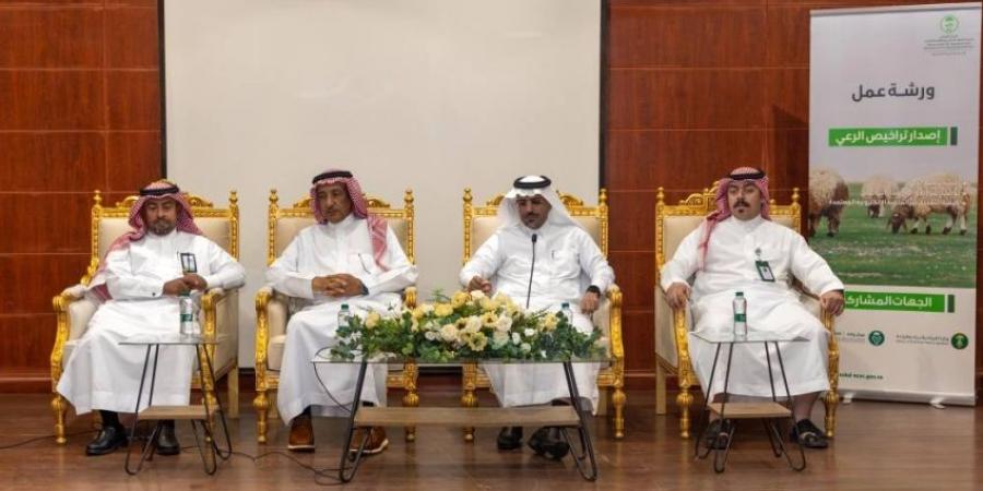 الغطاء النباتي والبيئة ينظّمان ورشة حول تراخيص الرعي في عرعر - لايف نيوز