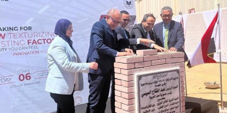 شركة KCG التركية للنسيج تدشن استثمارا إضافيا بقيمة 24 مليون دولارا بالعاشر من رمضان - لايف نيوز