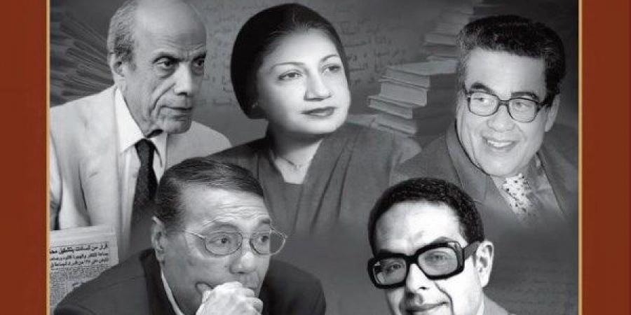 صادرة عن مكتبة الإسكندرية.. مبدعون وساسة وصحفيون في عدد «ذاكرة مصر» - لايف نيوز