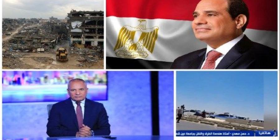 الرئيس السيسي يوجه بدراسة الإجراءات اللازمة لإغلاق الدائري الإقليمي في مناطق الصيانة..أحمد موسى يشن هجوما شرسا على حركة حسم الإرهابية| أخبار التوك شو - لايف نيوز